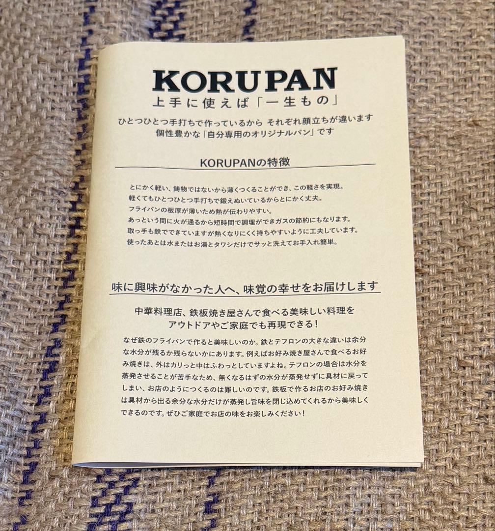 IRON WORKS KORU 【TORE PAN 20cm・PAN CASE】