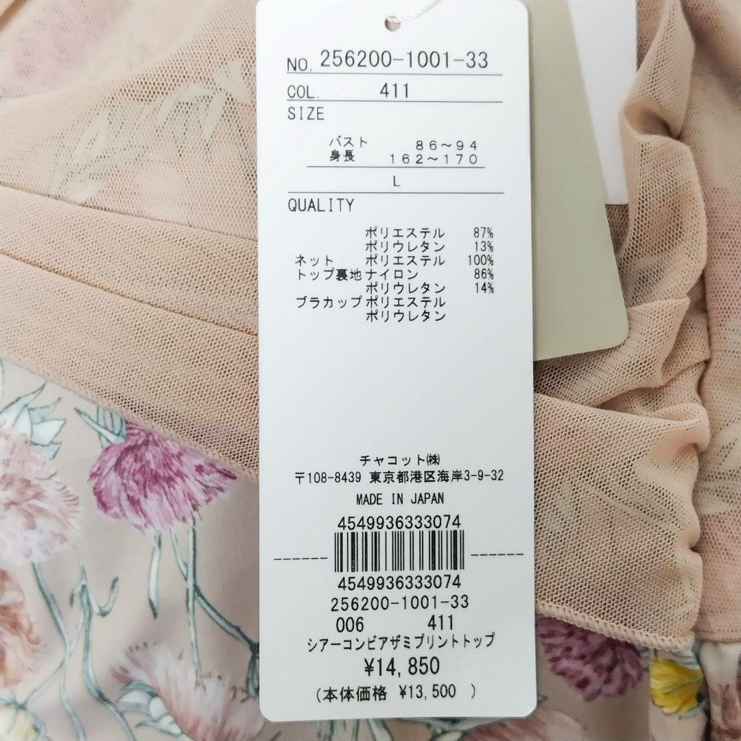 L チャコット 未使用 カップ付き トップス レオトップ ＊ バレエ ヨガウェア