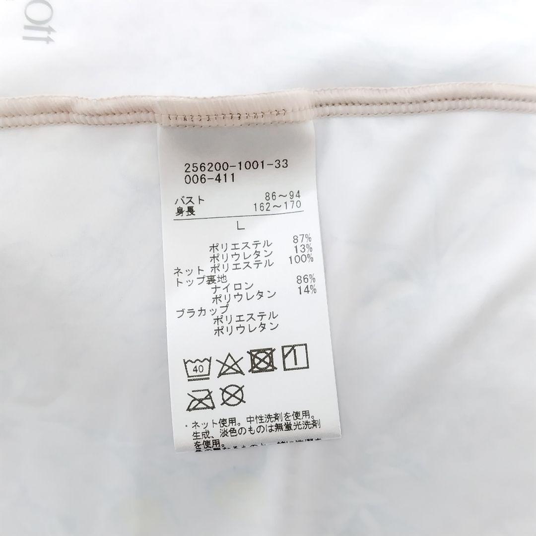 L チャコット 未使用 カップ付き トップス レオトップ ＊ バレエ ヨガウェア