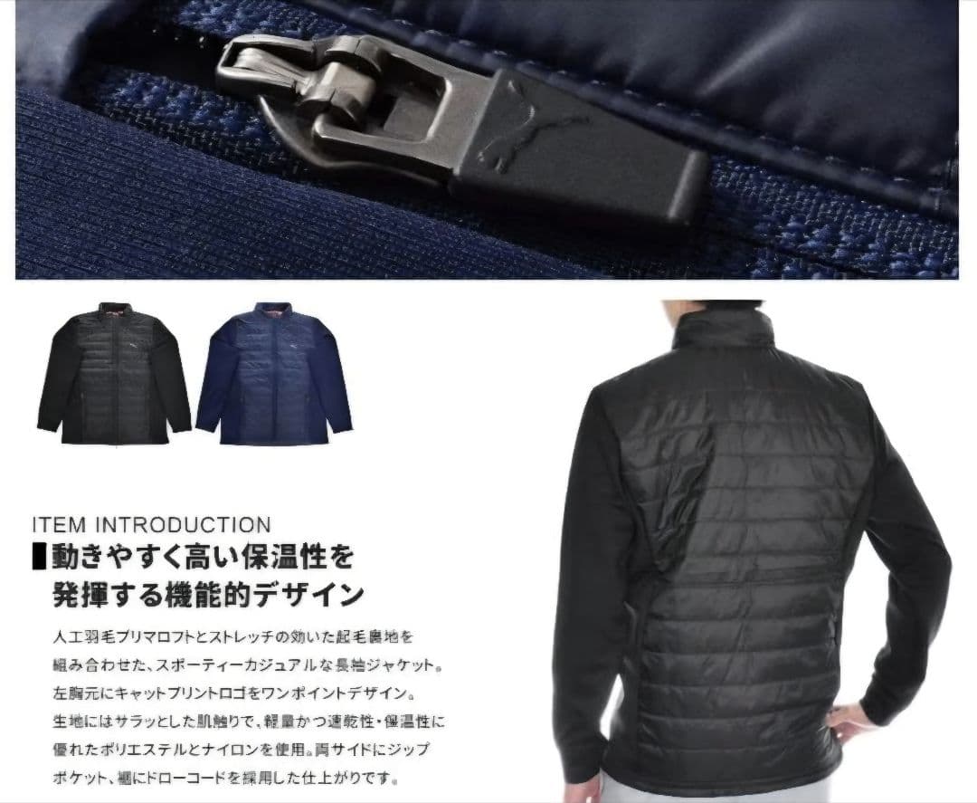PUMA ハイブリッドジャケット ネイビー