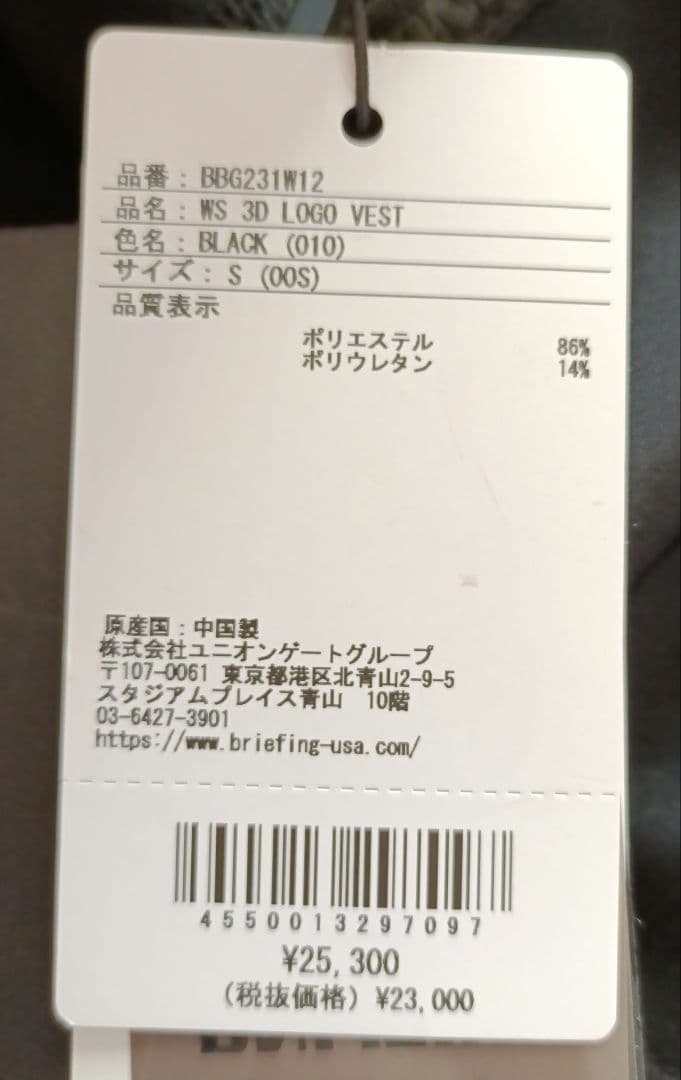 ブリーフィングゴルフ　レディース　3Dロゴ　ベスト【新品未使用】定価25300円