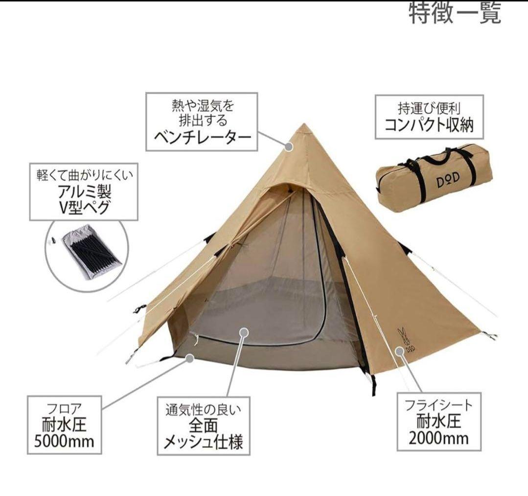 S.Nさん専用　DOD ワンポールテントS、専用グランドシート