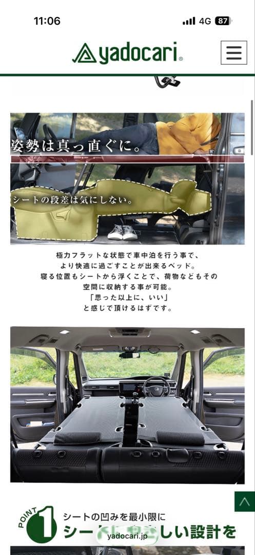じ*い様 ヤドカリ　yadocari CAR BED 車中泊用ベッドカーベッド