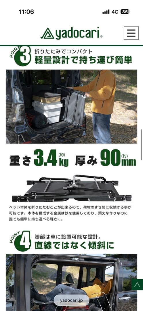 じ*い様 ヤドカリ　yadocari CAR BED 車中泊用ベッドカーベッド