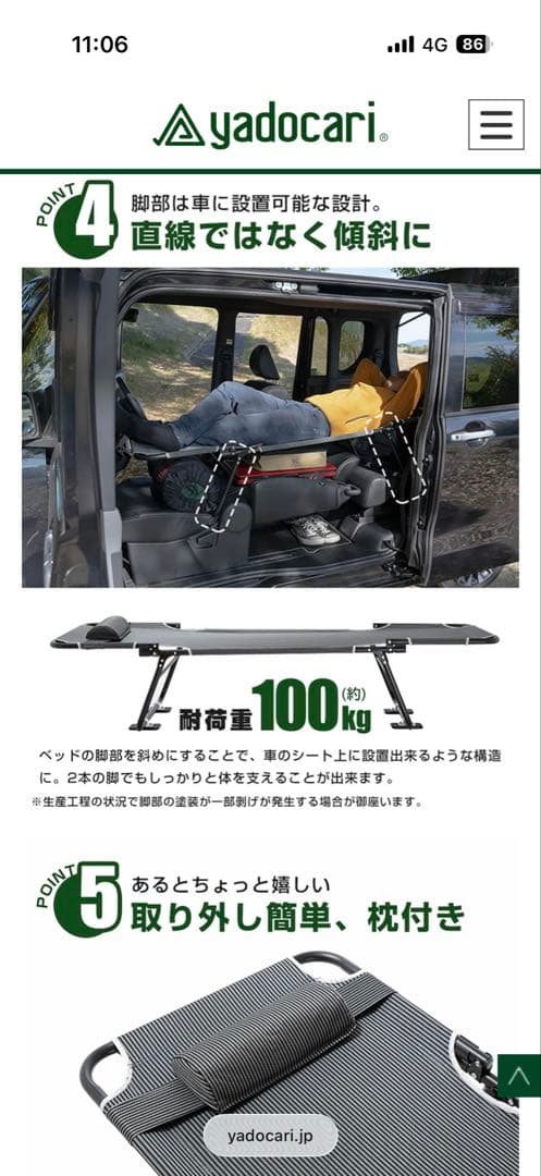じ*い様 ヤドカリ　yadocari CAR BED 車中泊用ベッドカーベッド