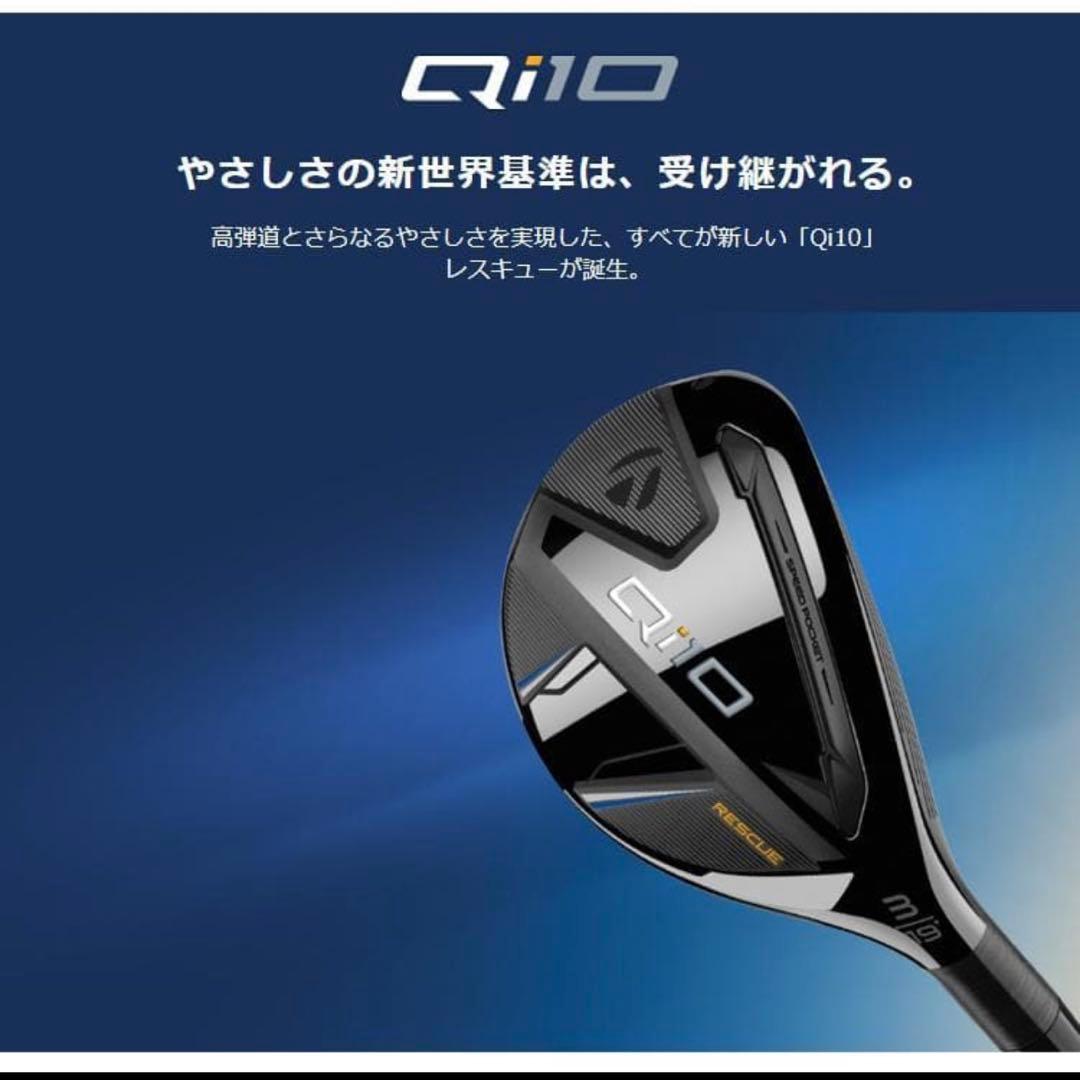 ☆新品未使用☆ Qi10 　5U　25°S　Diamana Blue TM60
