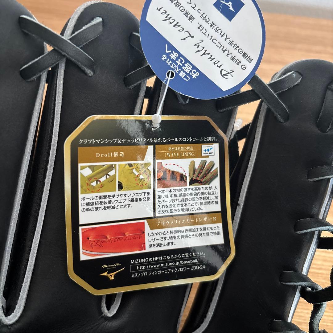 ミズノプロ　軟式用　グラブ 　グローブ　外野手用　定価38,500円