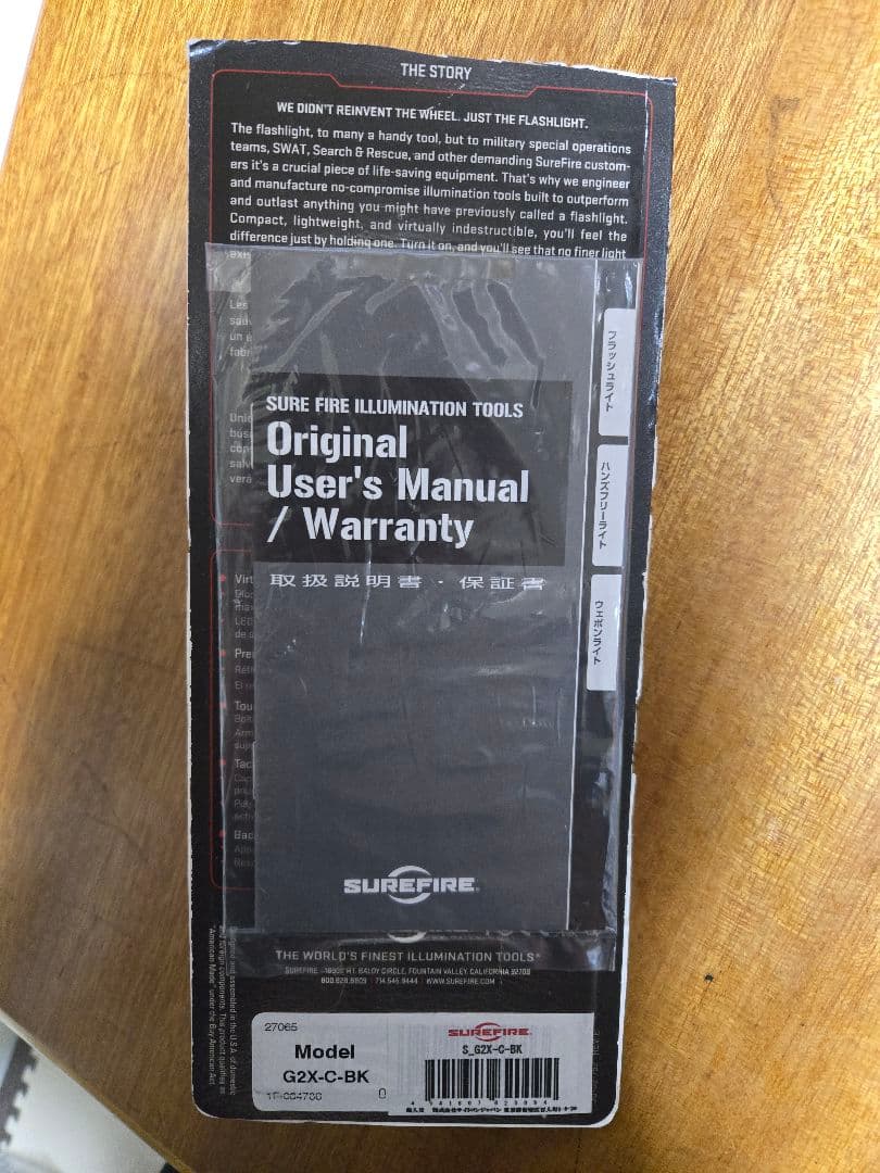 SUREFIRE G2X TACTICAL 320ルーメンモデル