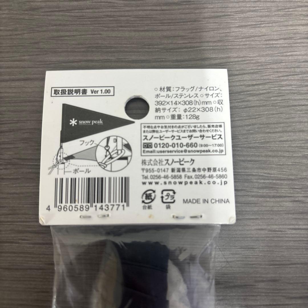 よ*う様  peak タープフラッグ UG-445 激レア