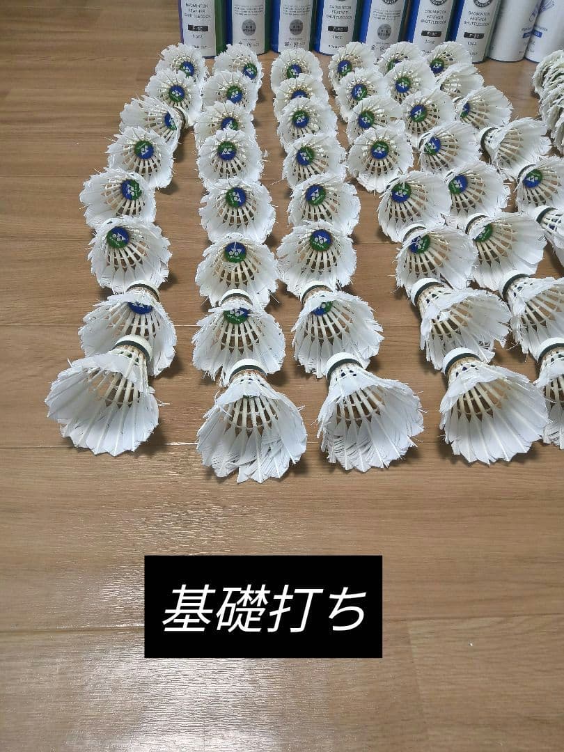 ヨネックス　ニューオフィシャルのみ144球中古 基礎打ち50球、ノック用94球