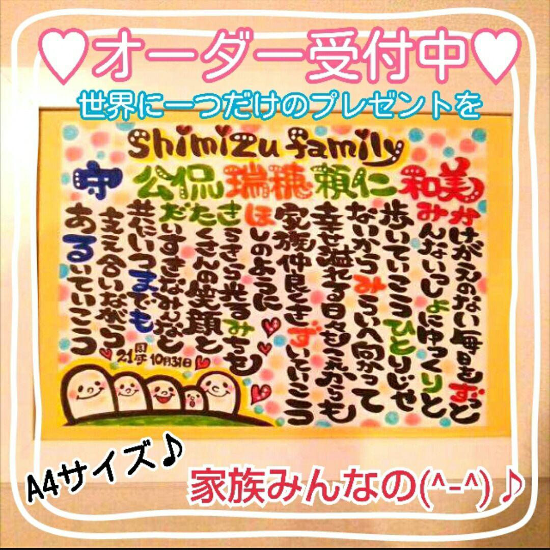 ♥み～様♥