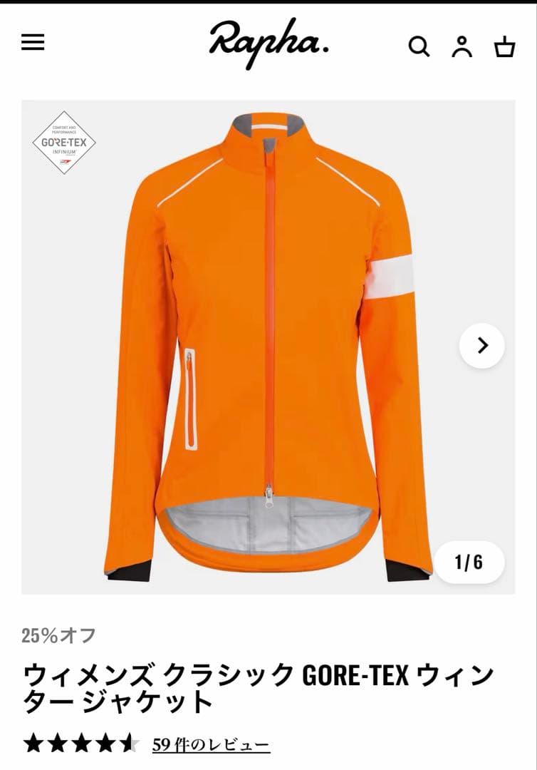 RAPHA ウィメンズ クラシック GORE-TEX ウィンター ジャケット