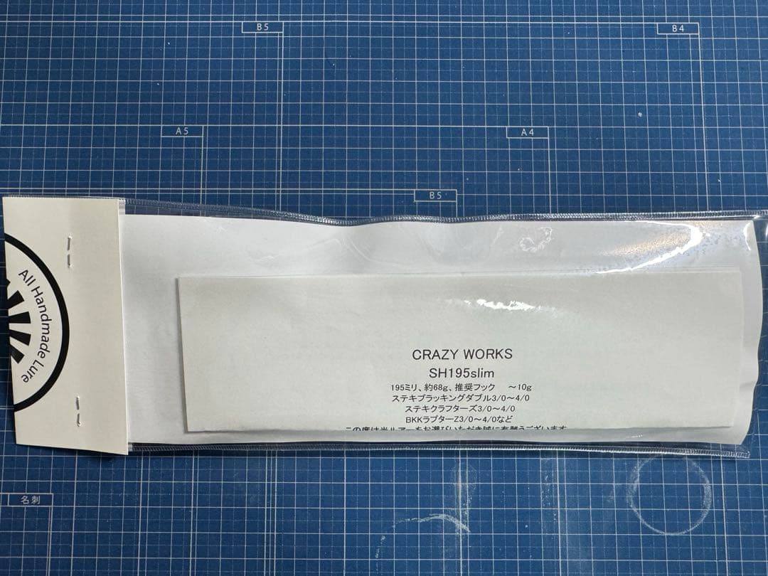 ルアー・フライ CRAZY WORKS SH195SLIM
