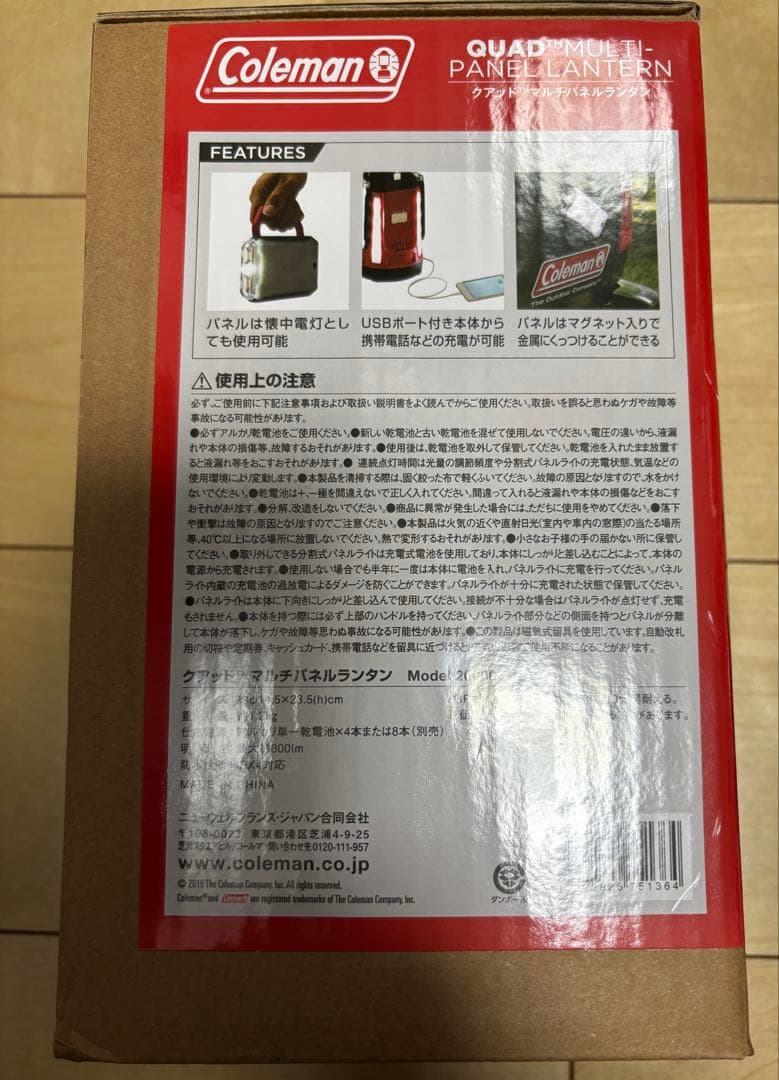 新品未開封　コールマン　クアッドマルチパネルランタン