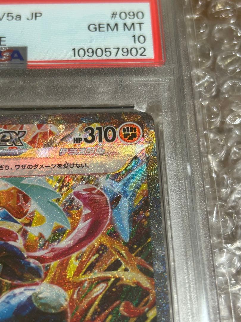 ポケモンカード ゲッコウガex sar PSA 10