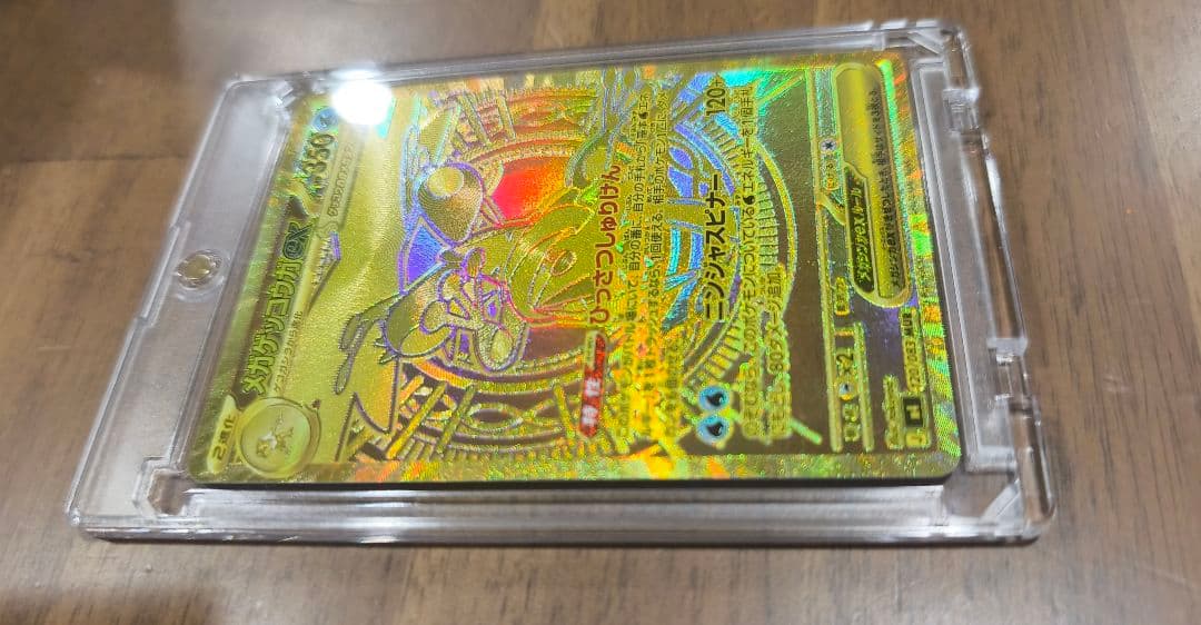 メガゲッコウガEX mur ゴールドホロカード