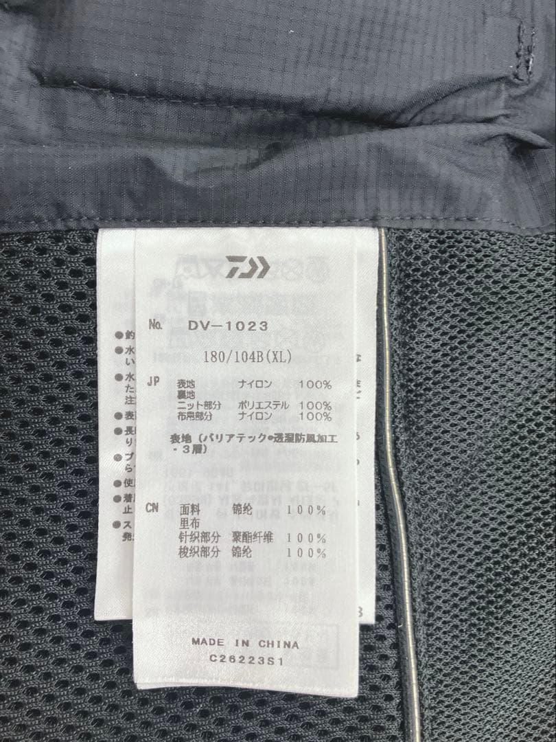 ダイワ鮎スペシャル バリアテック ショートベスト DV-1023