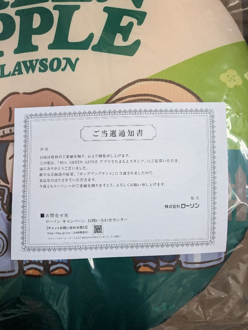Mrs. GREEN APPLE ポップアップテント ローソン