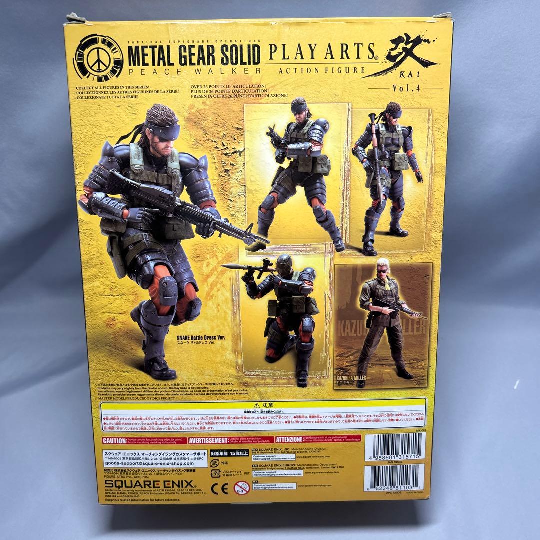 プレイアーツ改 Vol.4 スネーク バトルドレスバージョン