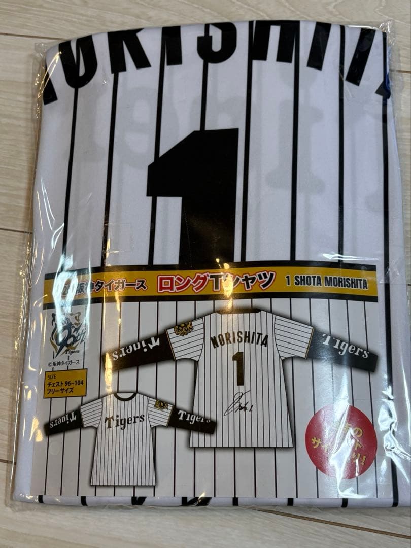 【阪神タイガース　ロングTシャツセット】GIGO限定品