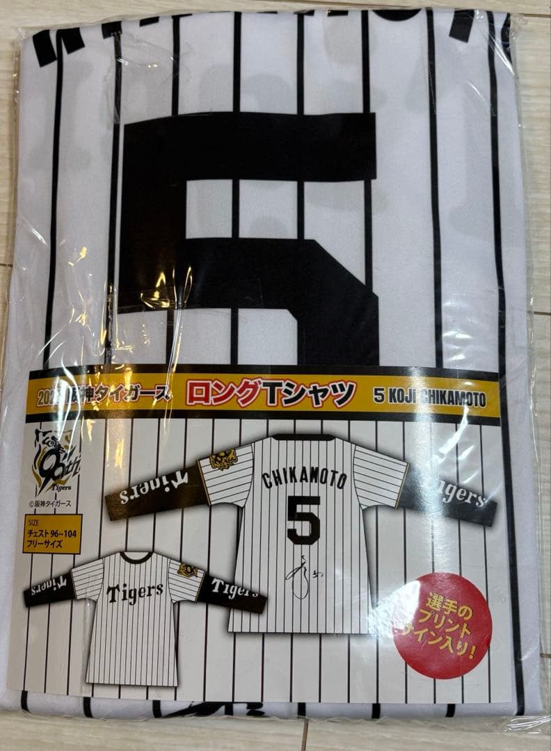 【阪神タイガース　ロングTシャツセット】GIGO限定品