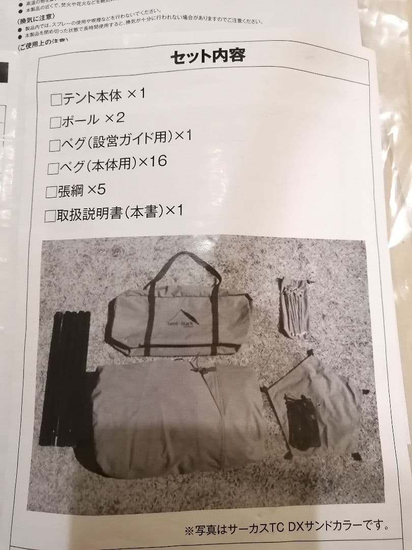 【美品】テンマクデザイン　サーカス ST DX