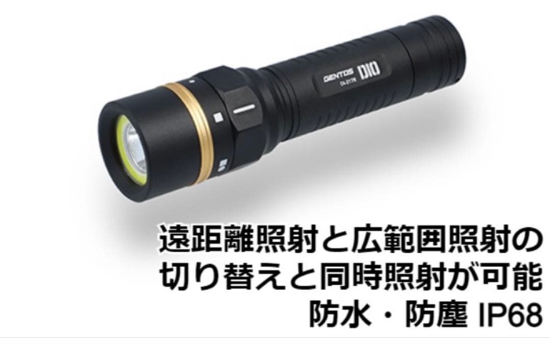 【新品】ジェントス LED 懐中電灯 防災 DIO ライト DI-217R　2本