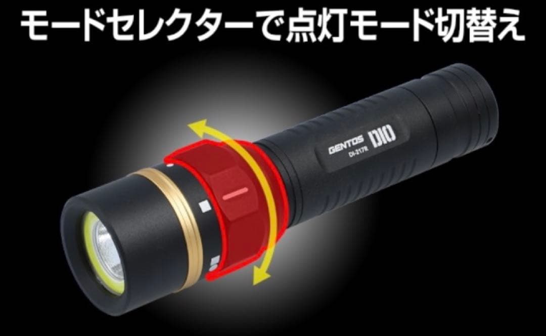 【新品】ジェントス LED 懐中電灯 防災 DIO ライト DI-217R　2本