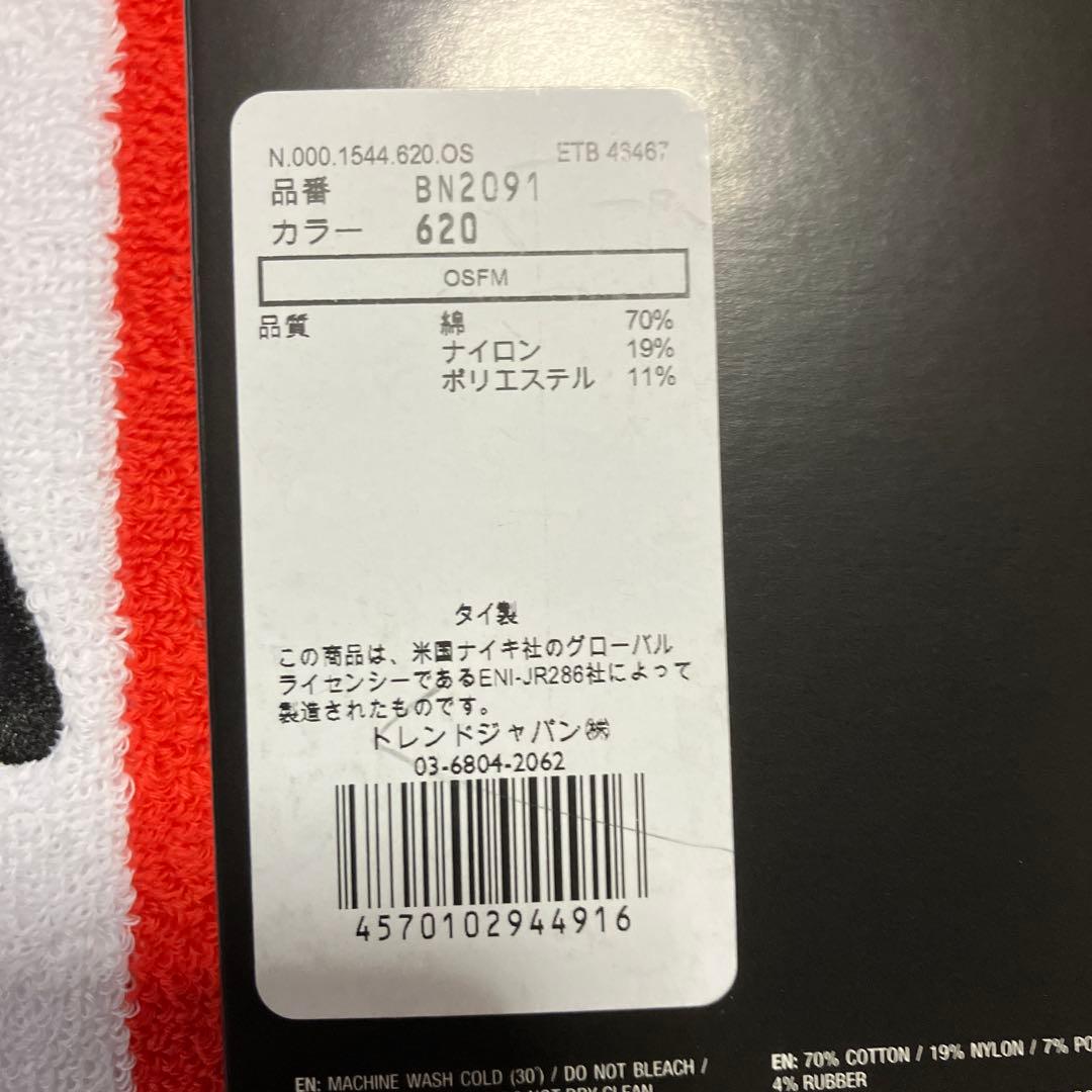 Nike リストバンド 、ヘッドバンドセット 5セット　トリコロールカラー