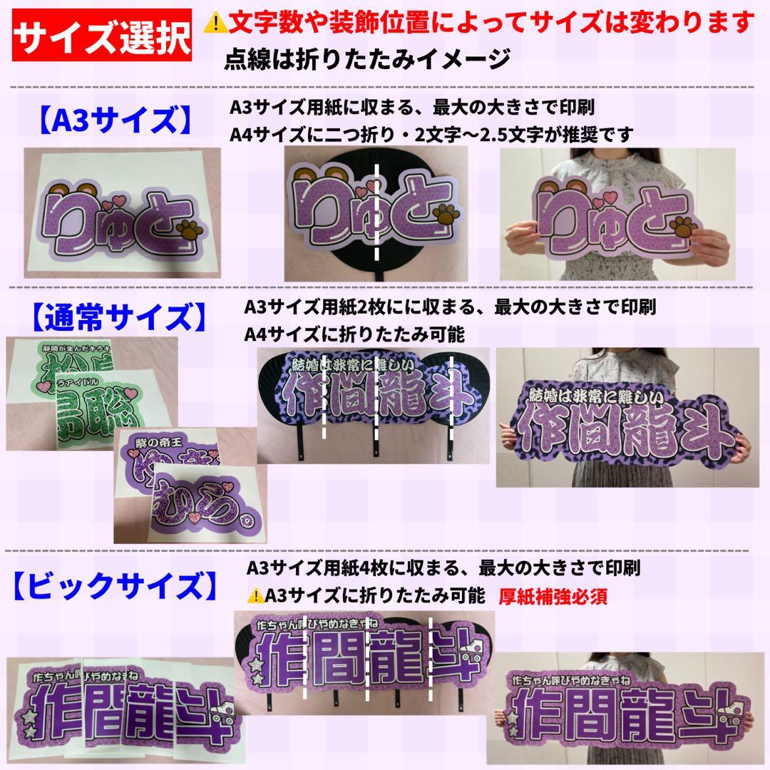 【ハイブリッド】 オーダー 連結うちわ文字 文字パネル うちわ文字 ハングル可