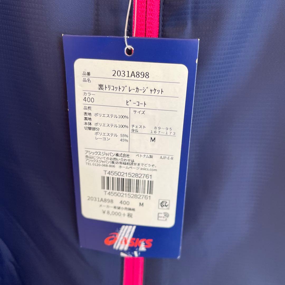 ASICS 2031A898 ウィンドブレーカー M 400セットアップ