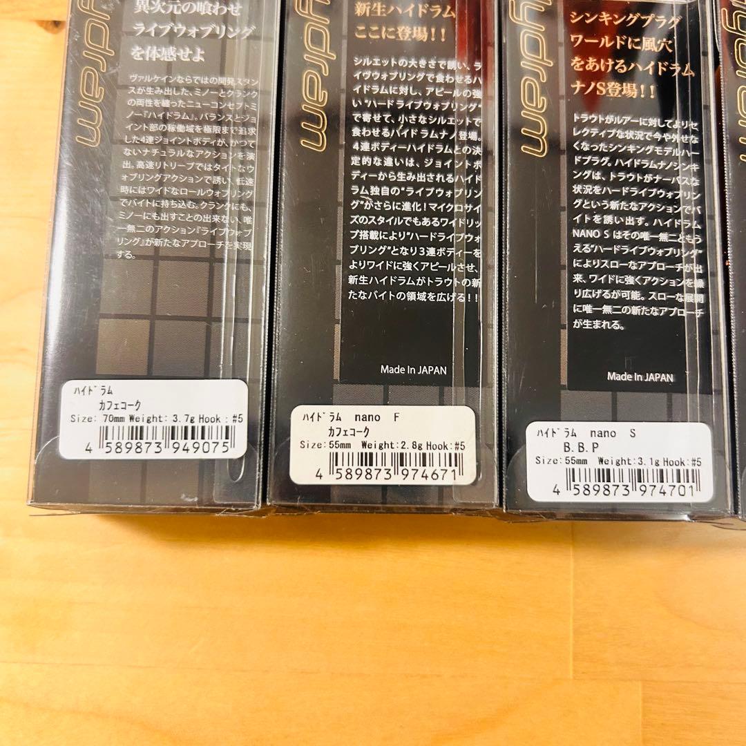 新品 ヴァルケイン ハイドラム ハイドラムナノ オリカラ 限定カラー 5個セット