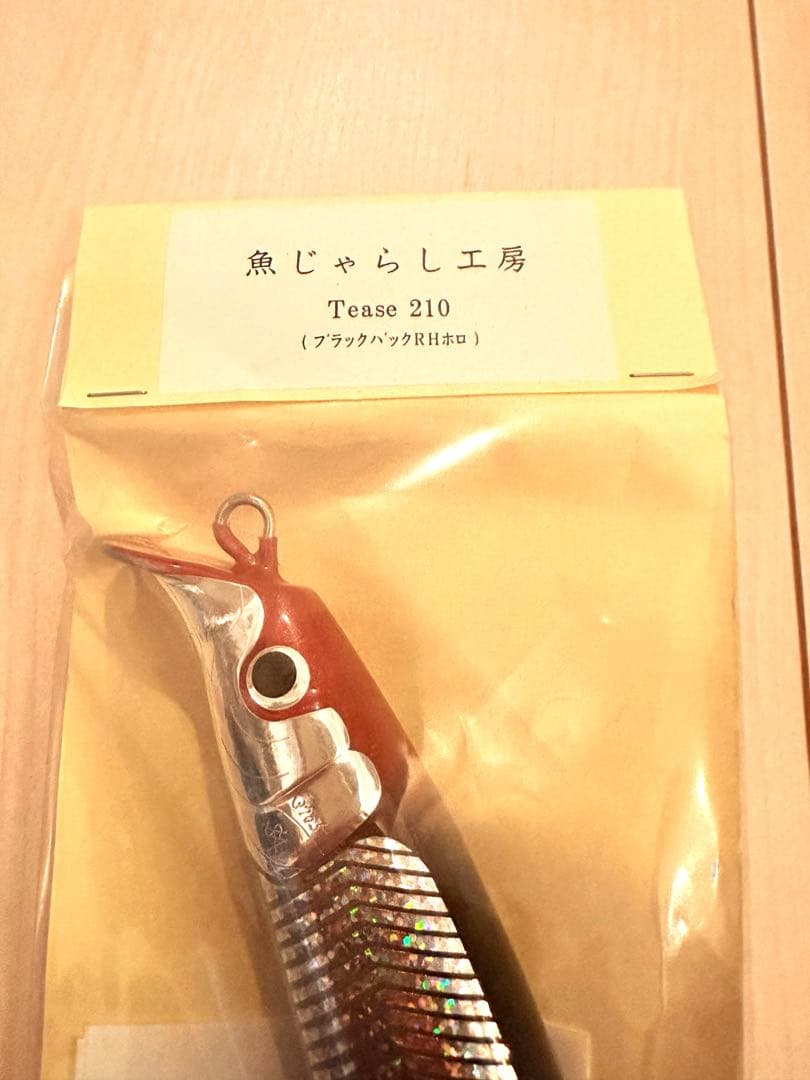魚じゃらし工房　ティーズ210 tease210