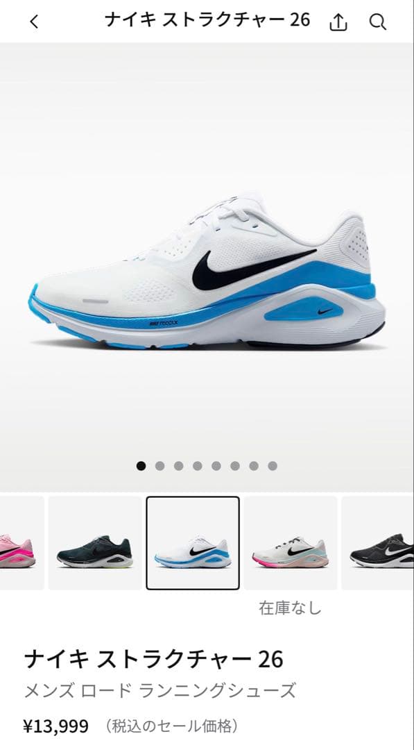 [ Nikeストラクチャー26 ] 27.0cm