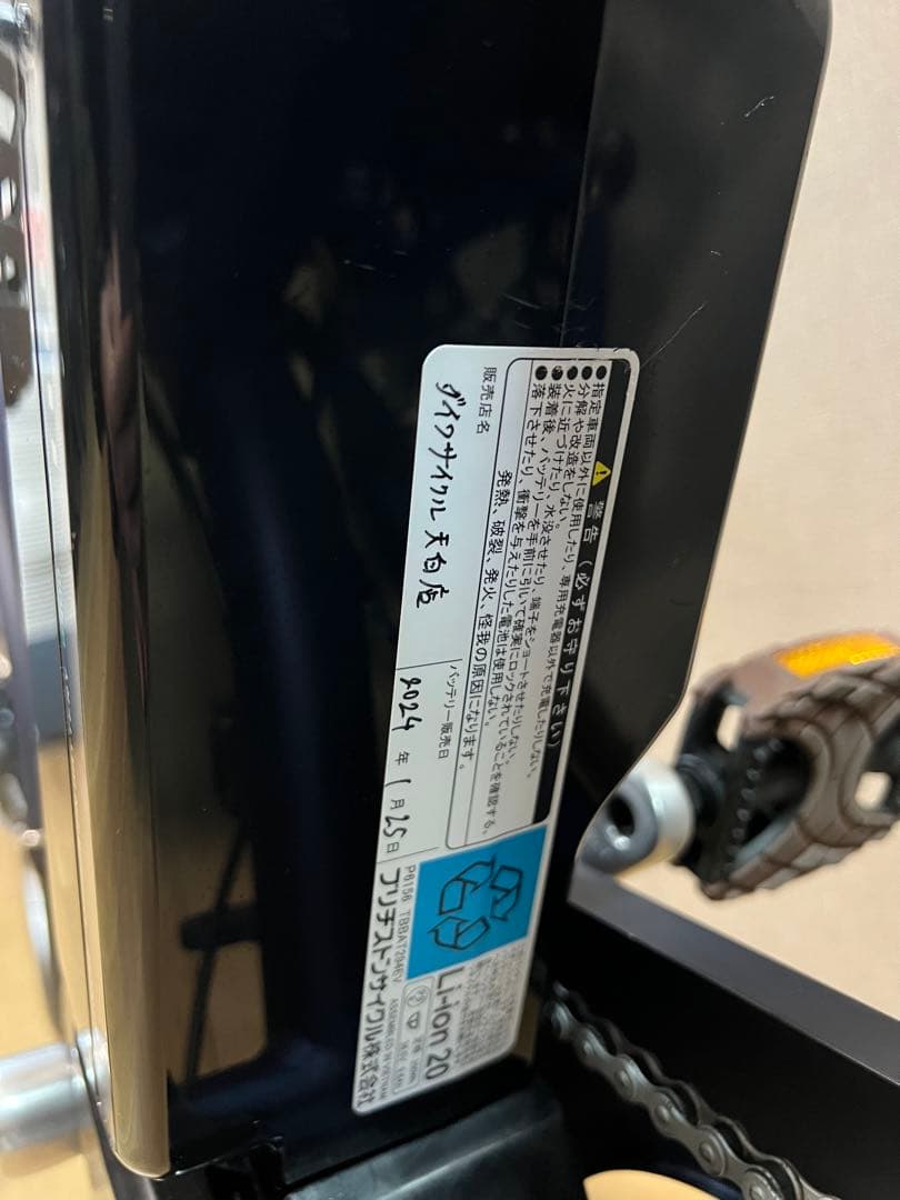 ほぼ新品！2024年購入 ブリヂストン 三輪電動アシスト自転車