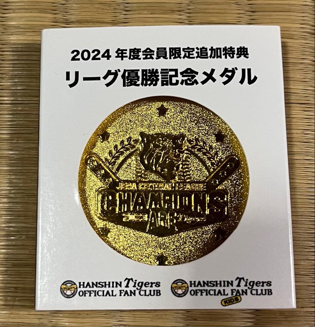 掘り出し物❗️ レア品❗️阪神タイガースタオル　メダル　バッグ　その他の4点セット❗️