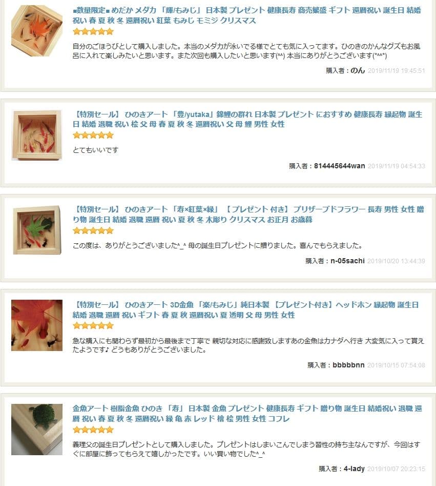 ヘッドホン 金魚 アート 楽 プリザーブドフラワー 還暦 プレゼント 音楽 開運