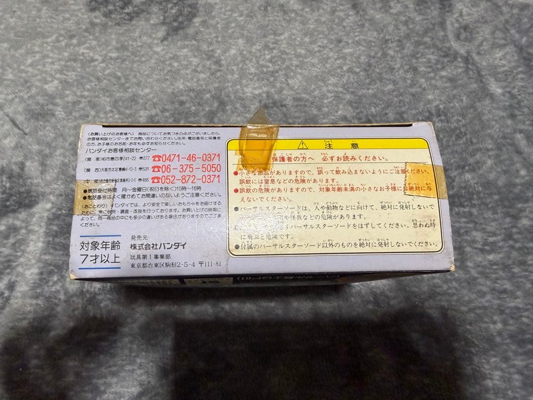 【未組立】元祖SDガンダムワールド 伝説の騎士ナイトゼフィランサス 0049