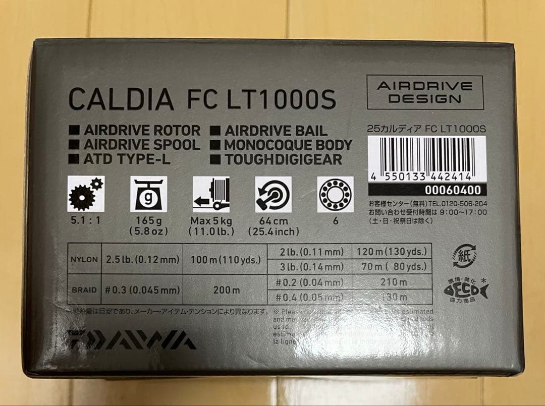 ダイワ 25 カルディア FC LT1000S
