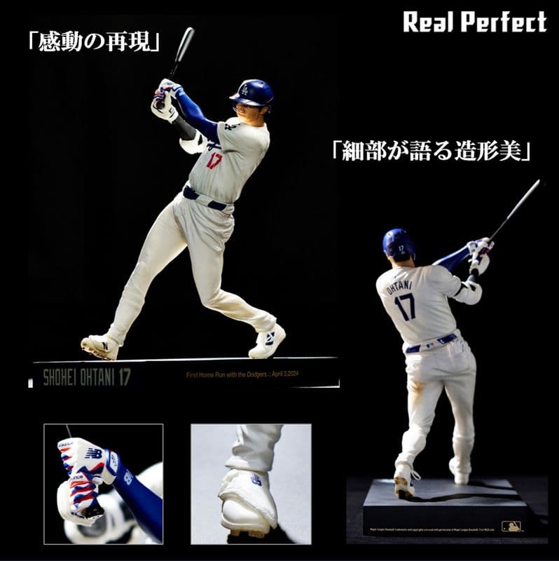 ◆大谷選手応援セール【未使用品】リアルパーフェクト◆大谷翔平フィギュアvol.2