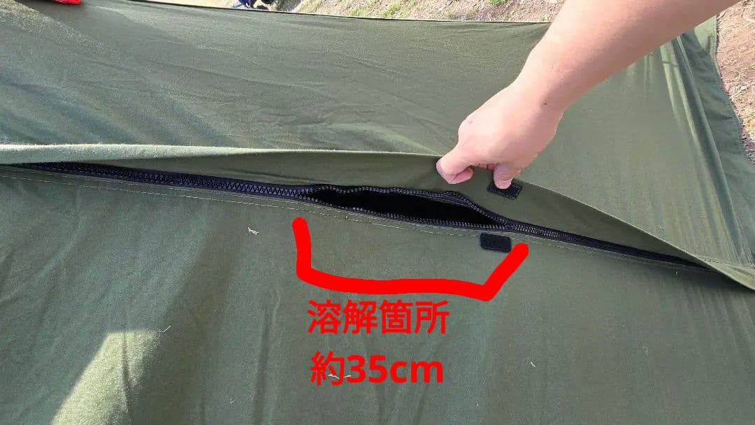しもさん専用！DoDソロソウルウォウウォウ（訳あり）＆ワラビーテント