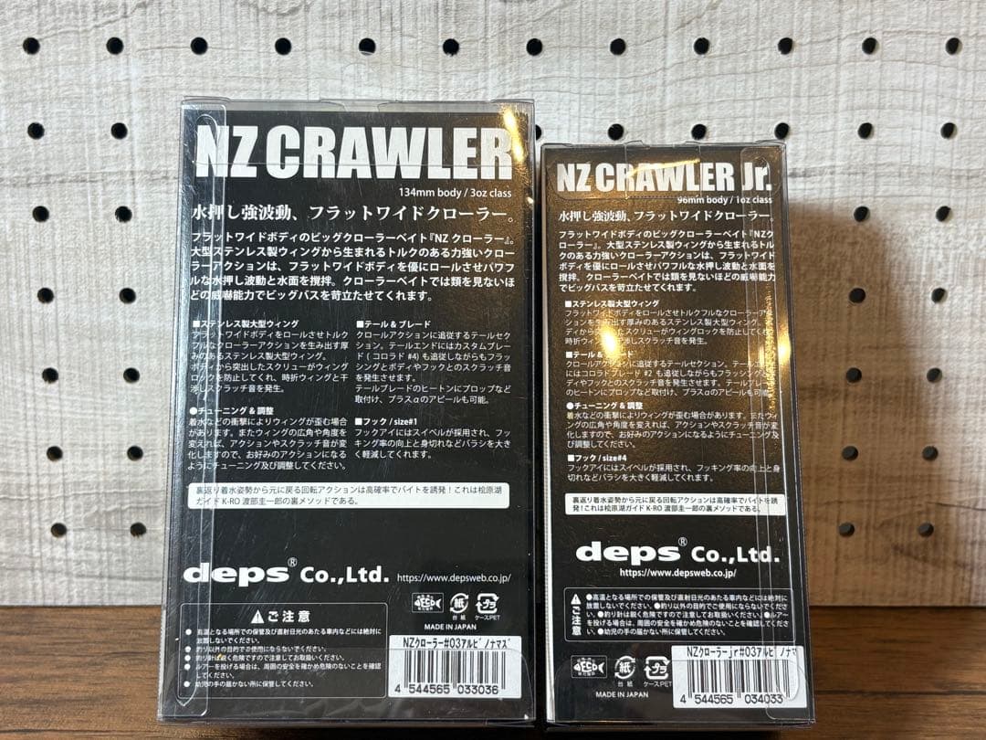 deps NZ CRAWLER ・NZ CRAWLER Jr. アルビノナマズ