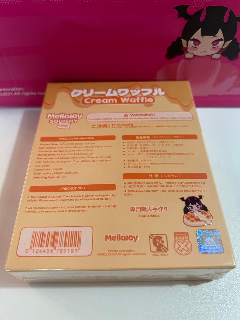 【新品未開封】MelloJoy クリームワッフル まると三角の2個セット