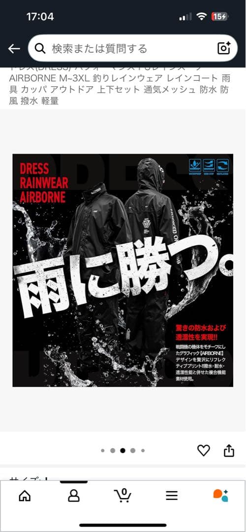 三連休のみ値下げ新品上下セットDRESS AIR レインウェア 黒Lサイズ
