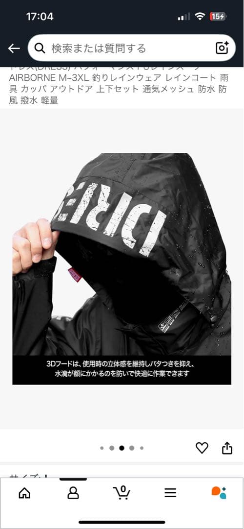 三連休のみ値下げ新品上下セットDRESS AIR レインウェア 黒Lサイズ