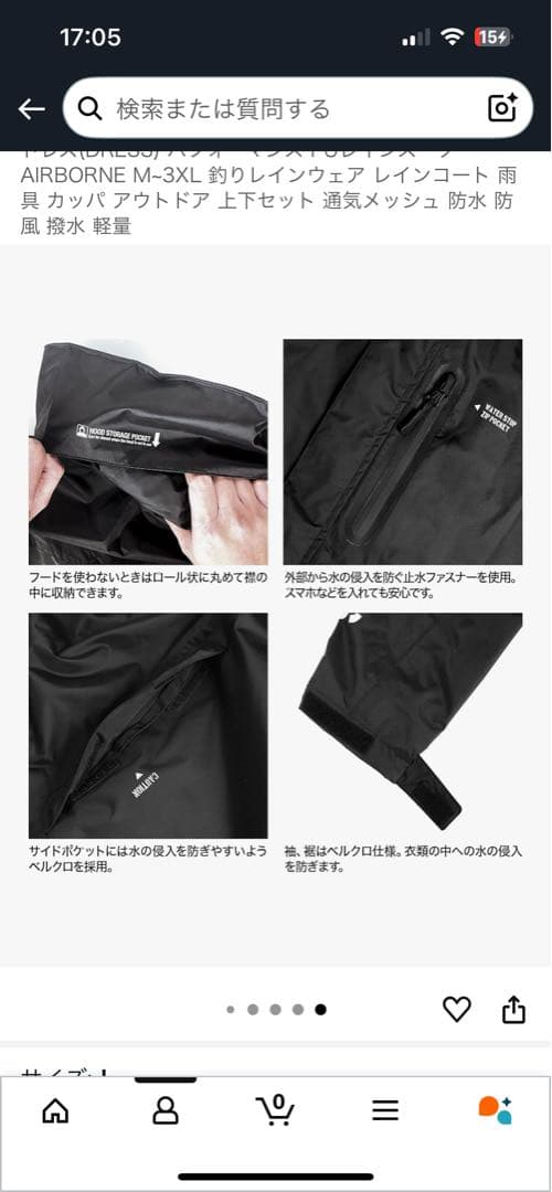 三連休のみ値下げ新品上下セットDRESS AIR レインウェア 黒Lサイズ