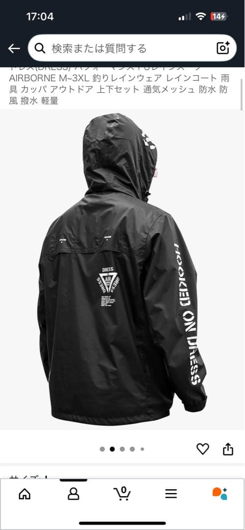 三連休のみ値下げ新品上下セットDRESS AIR レインウェア 黒Lサイズ