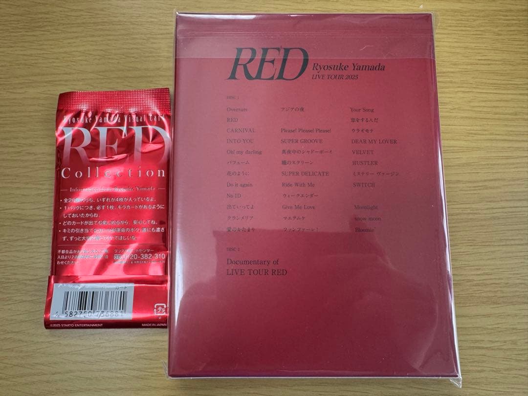【新品未開封】DVD Ryosuke Yamada 初回限定盤 RED