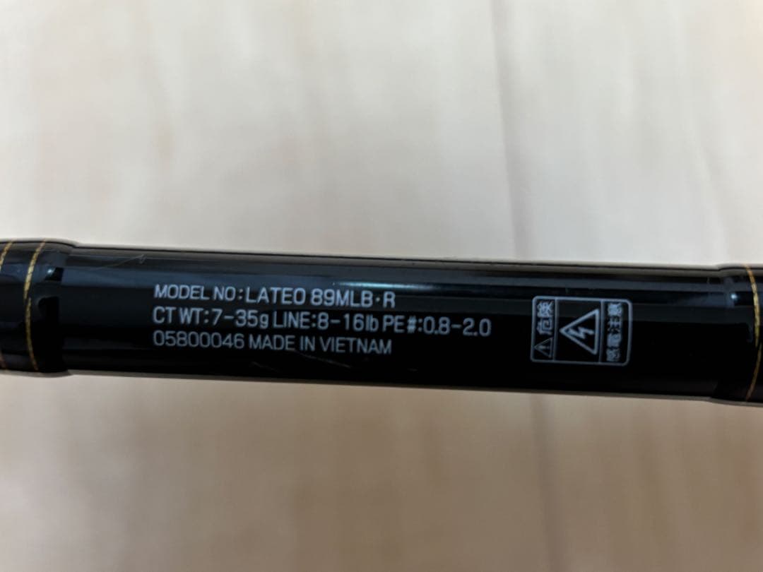シーバス ベイトロッド 20 ラテオ 89 MLB R ダイワ Daiwa