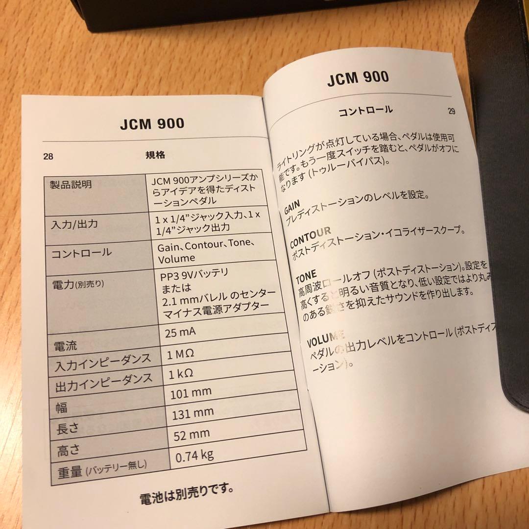 Marshall Pedal JCM 900 マーシャル ディストーション